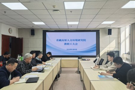 e8体育官网入口人文环境研究院召开
新学期全体教职工大会